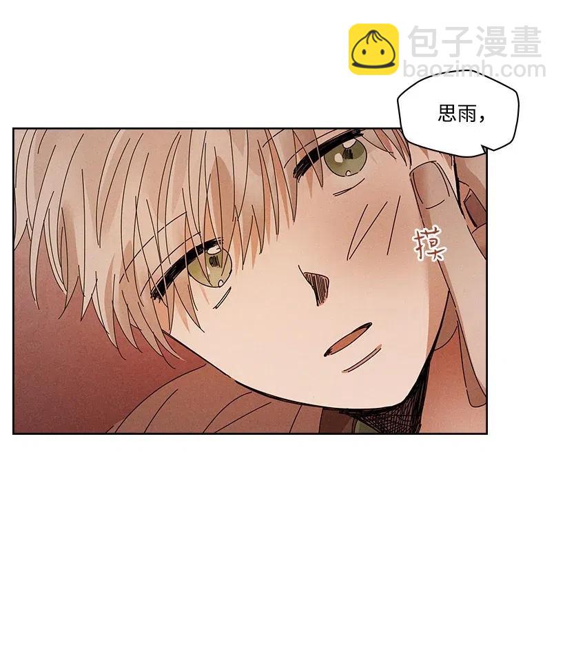 《龙下雨的国家》90 90 第32页