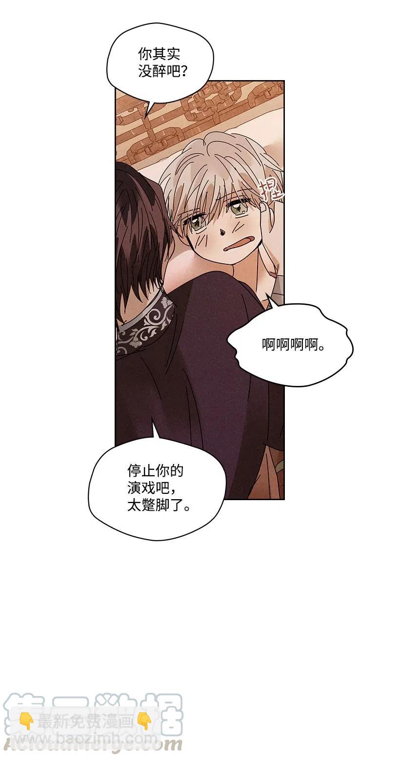 《龙下雨的国家》90 90 第33页