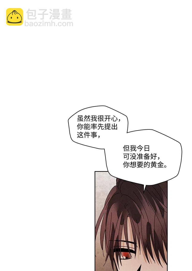 《龙下雨的国家》90 90 第34页