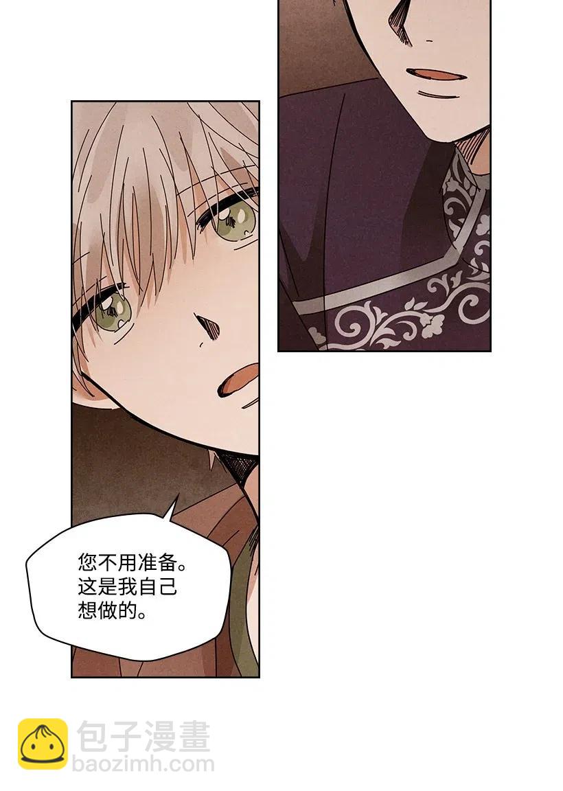 《龙下雨的国家》90 90 第35页