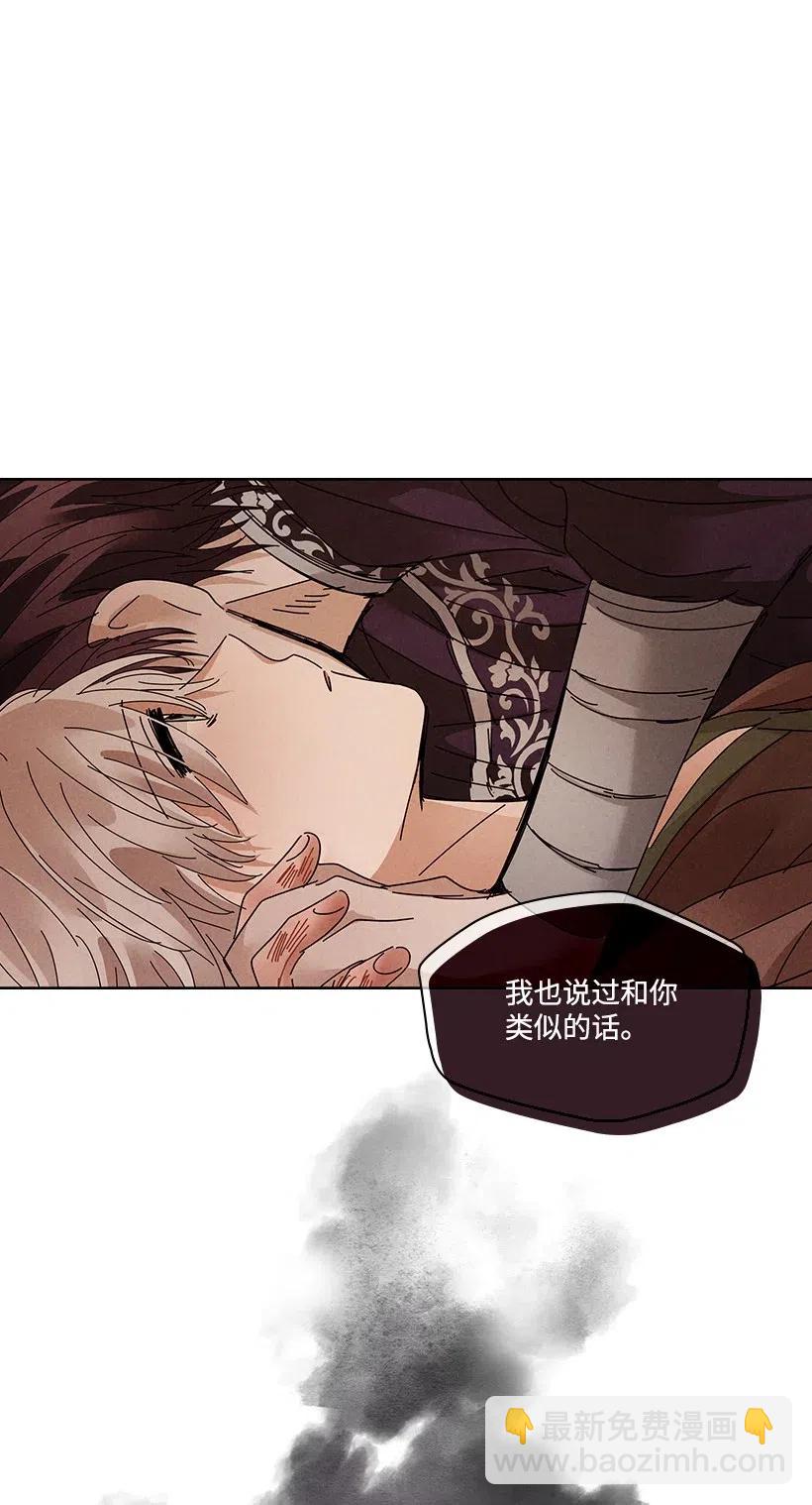 《龙下雨的国家》90 90 第43页