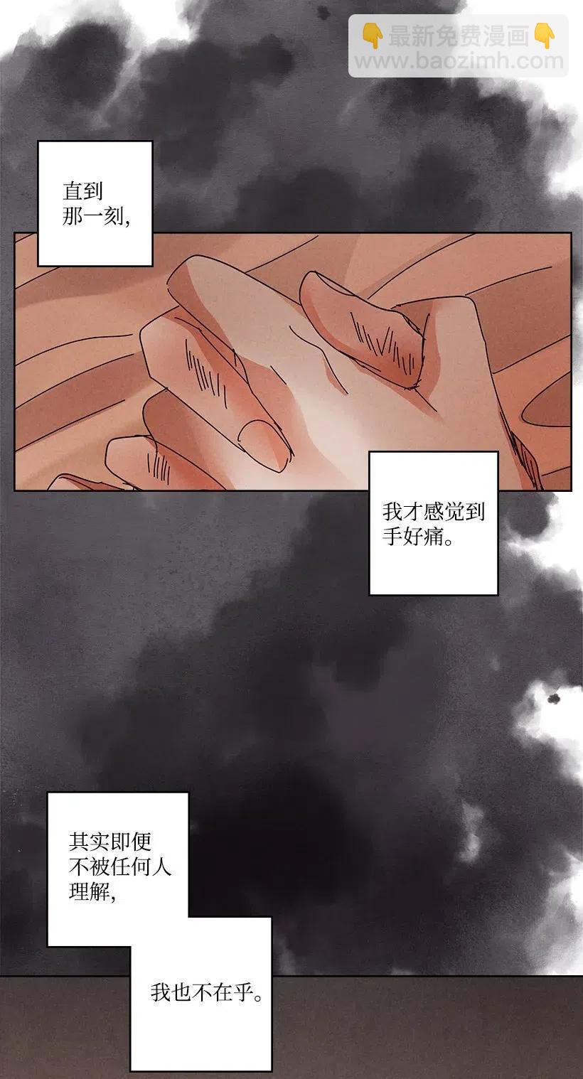 《龙下雨的国家》90 90 第44页