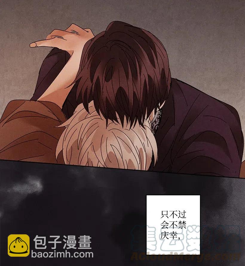 《龙下雨的国家》90 90 第45页