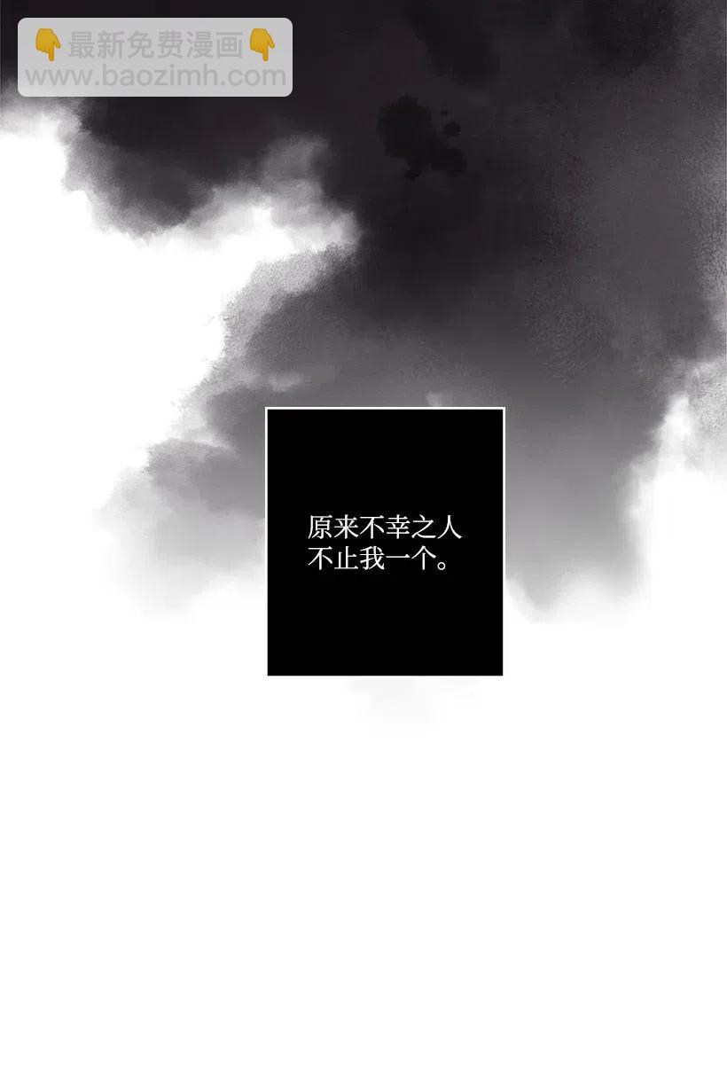 《龙下雨的国家》90 90 第46页