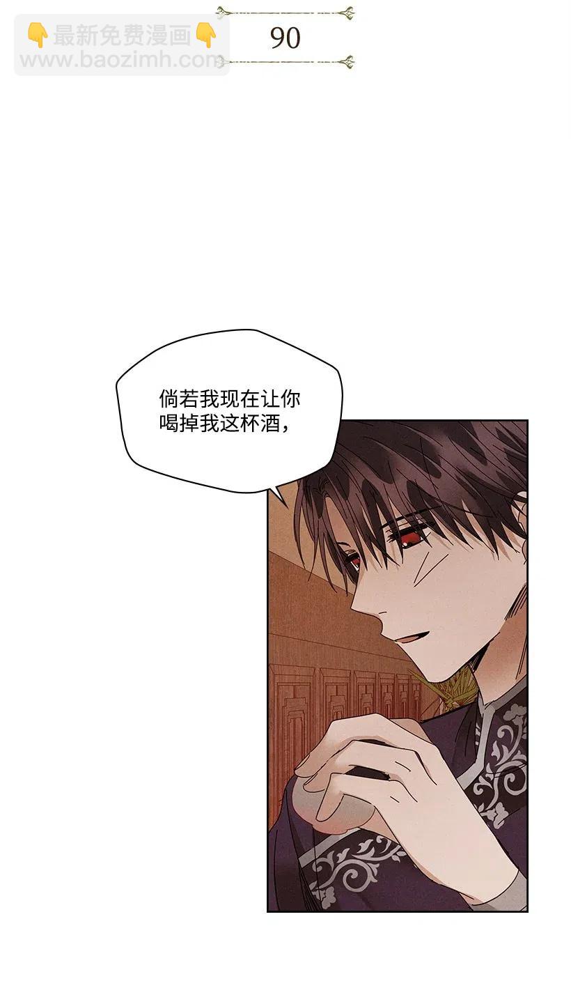 《龙下雨的国家》90 90 第6页