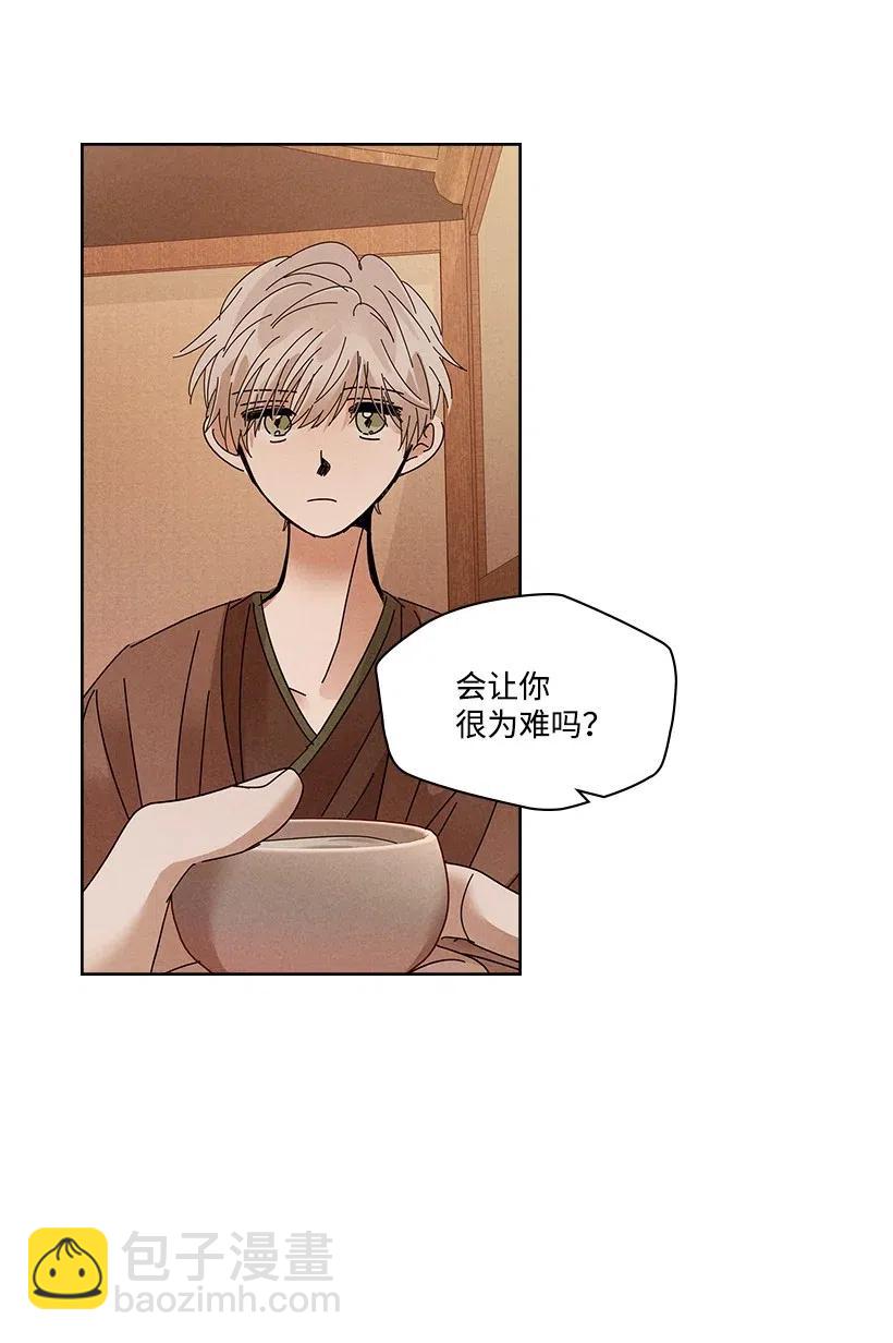 《龙下雨的国家》90 90 第7页