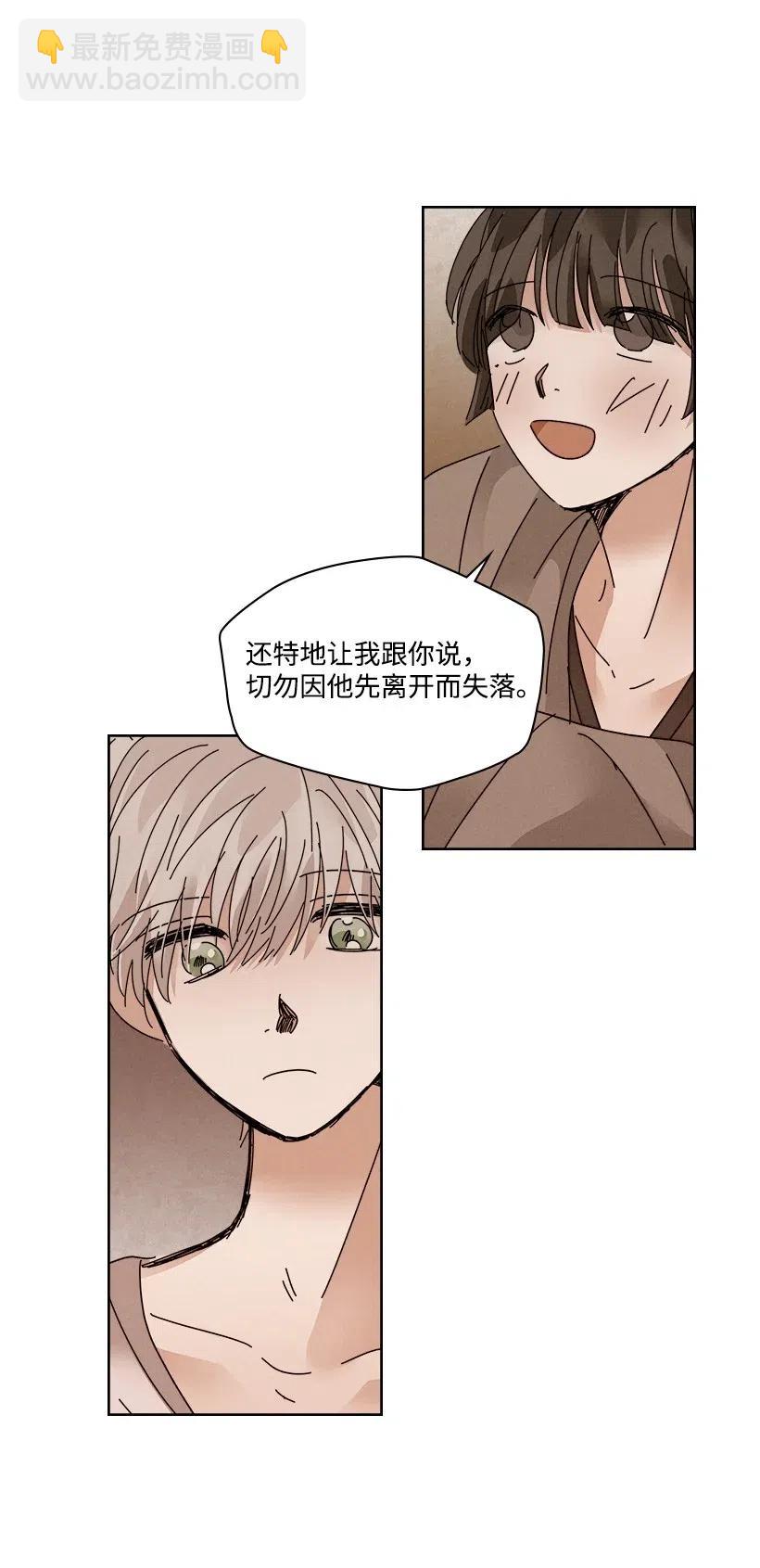 《龙下雨的国家》92 92 第11页