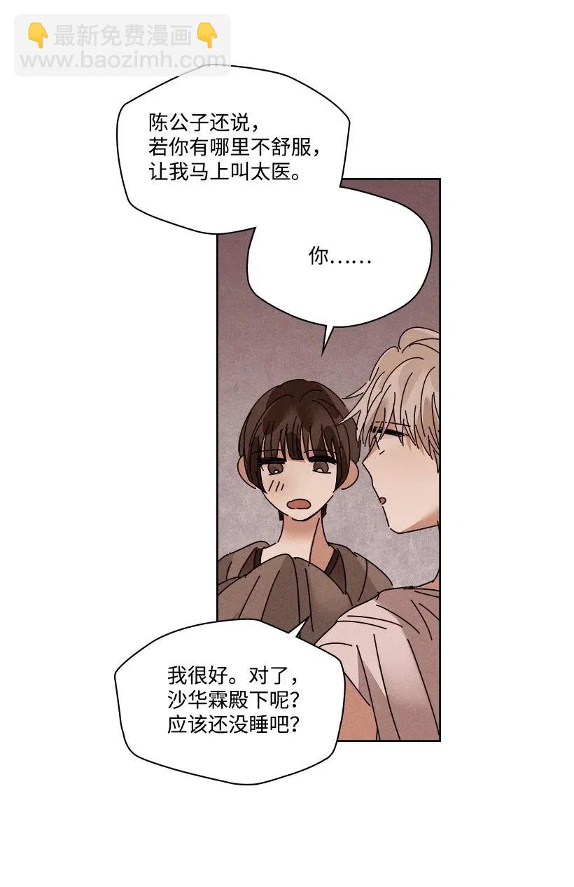 《龙下雨的国家》92 92 第15页