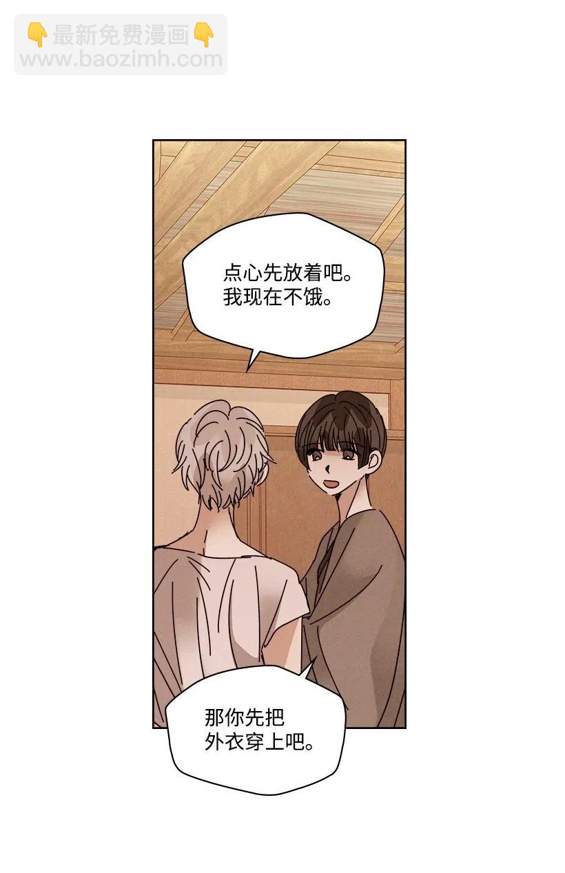 《龙下雨的国家》92 92 第20页
