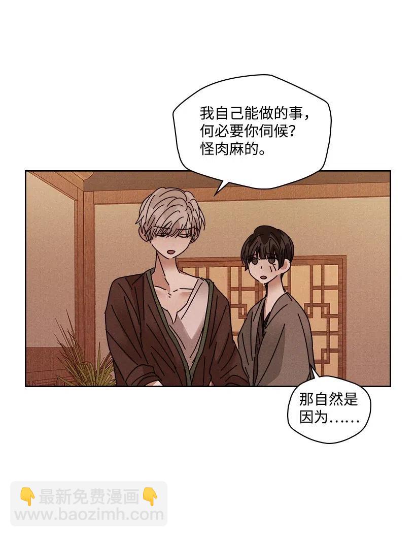 《龙下雨的国家》92 92 第22页