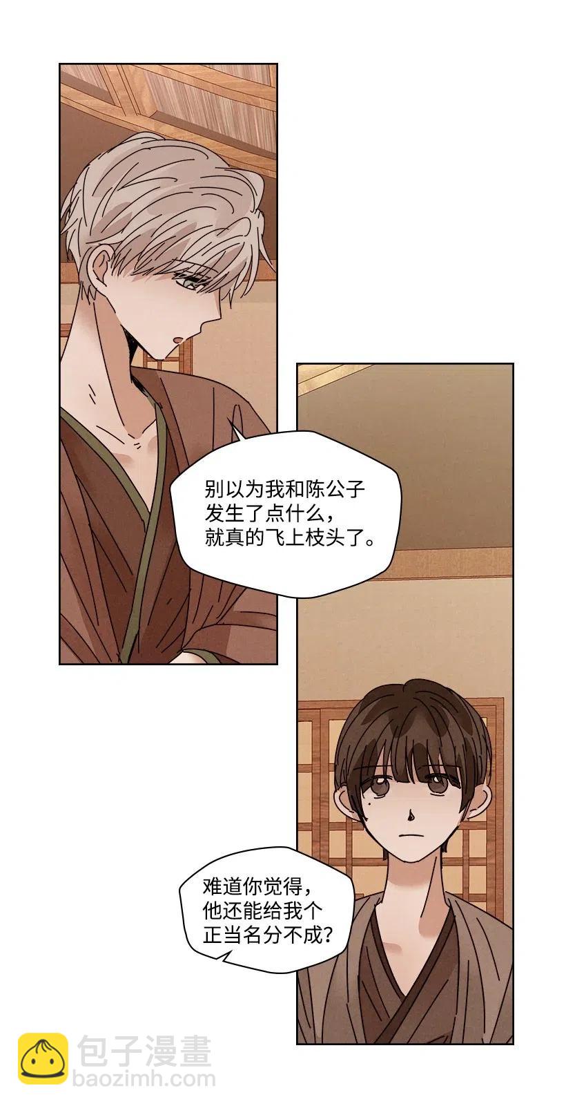 《龙下雨的国家》92 92 第23页