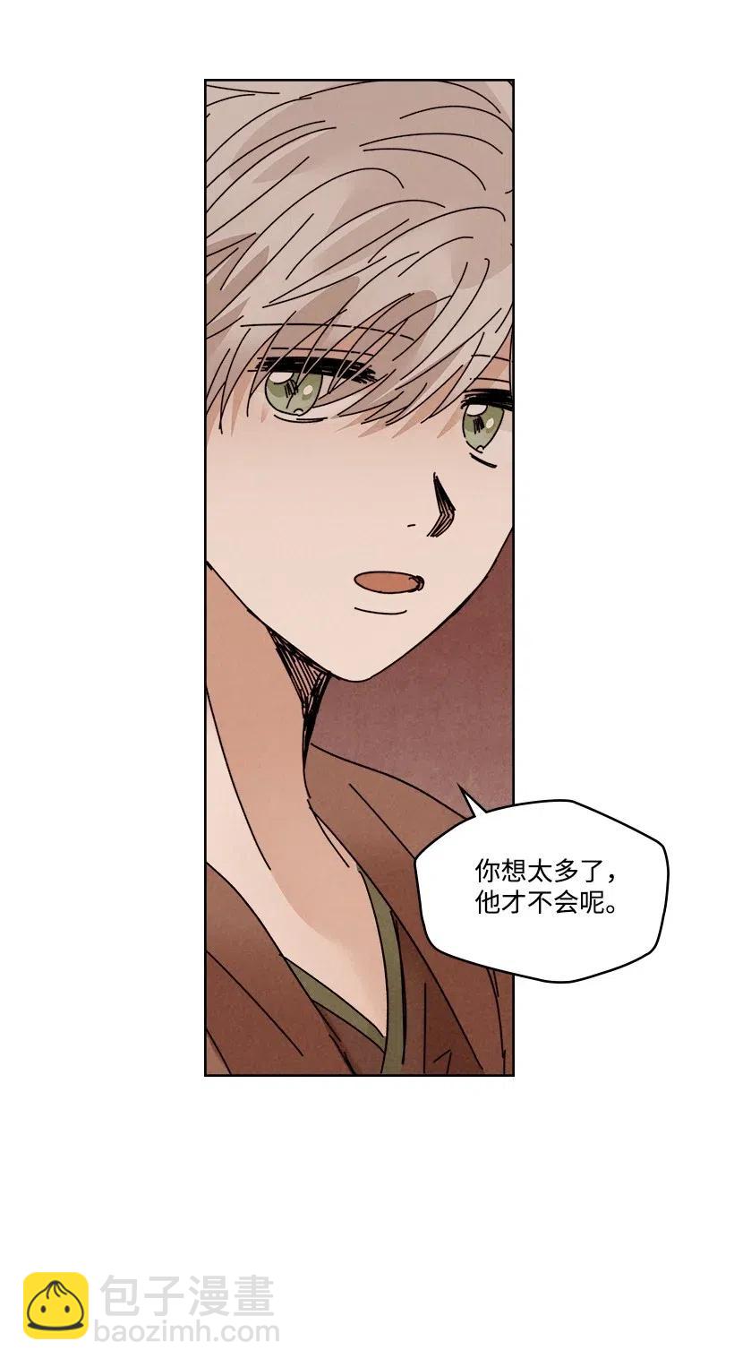 《龙下雨的国家》92 92 第24页