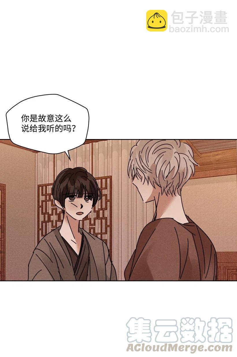 《龙下雨的国家》92 92 第25页