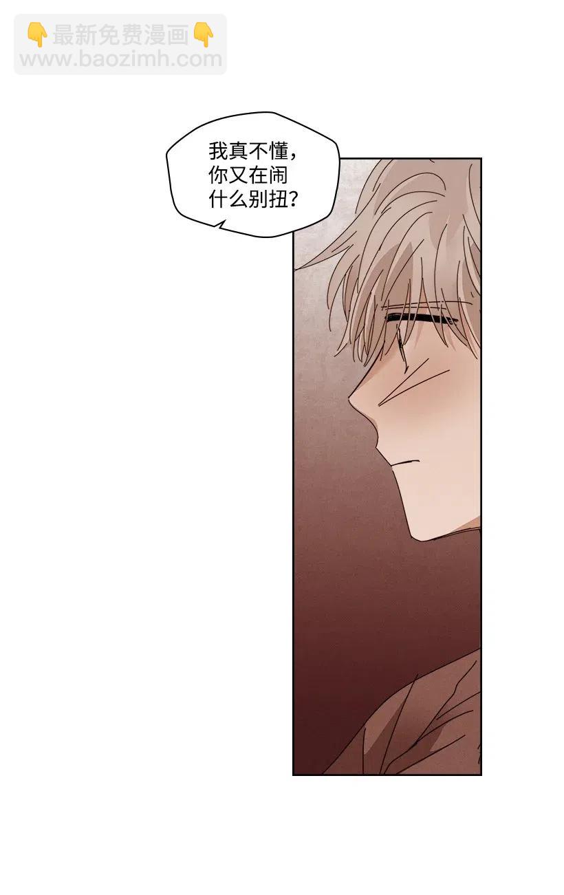 《龙下雨的国家》92 92 第26页