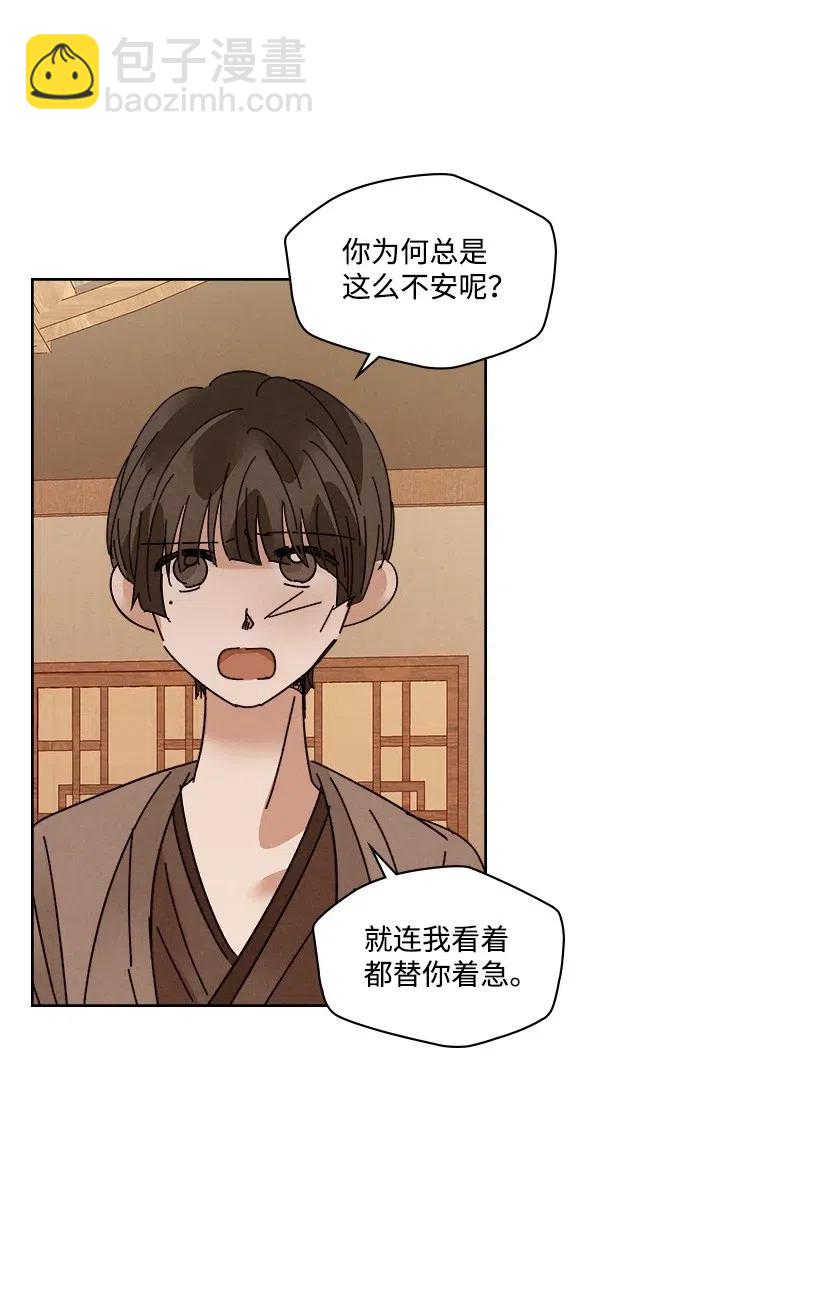 《龙下雨的国家》92 92 第27页