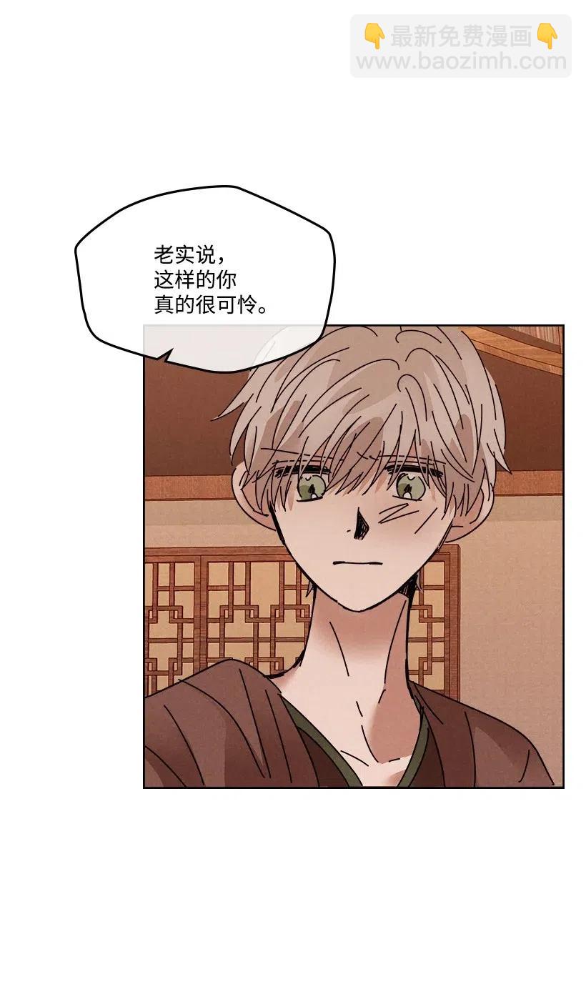 《龙下雨的国家》92 92 第28页