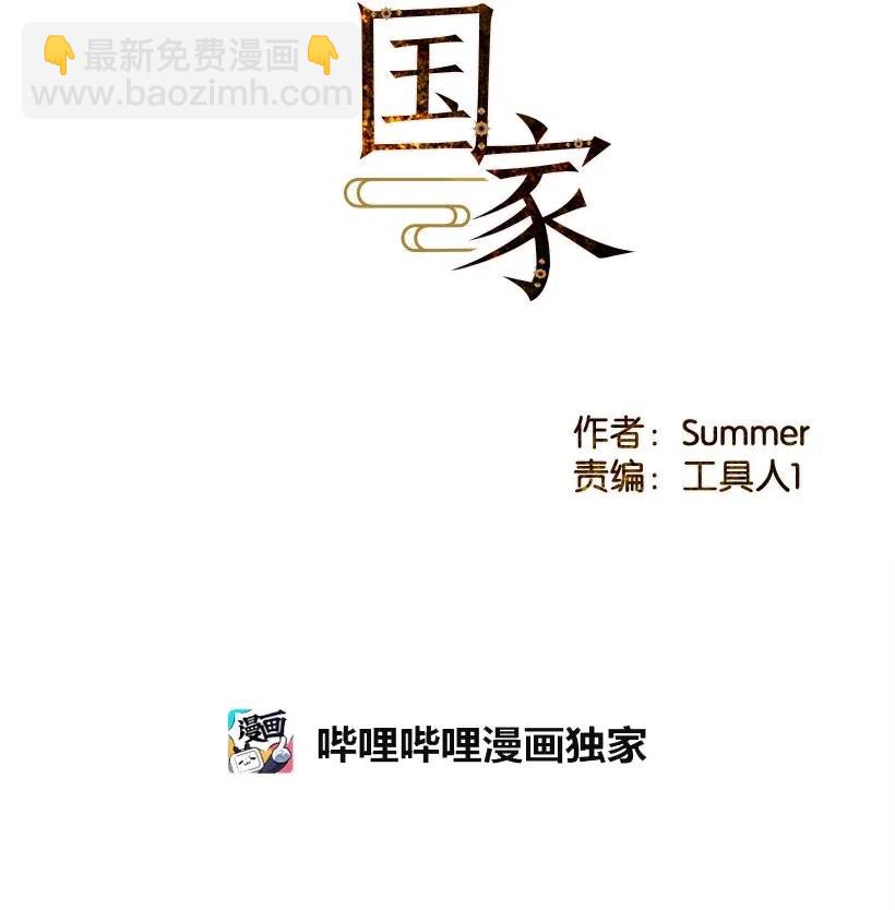 《龙下雨的国家》92 92 第2页