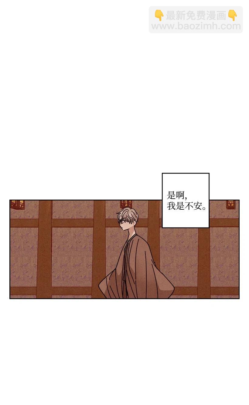 《龙下雨的国家》92 92 第30页