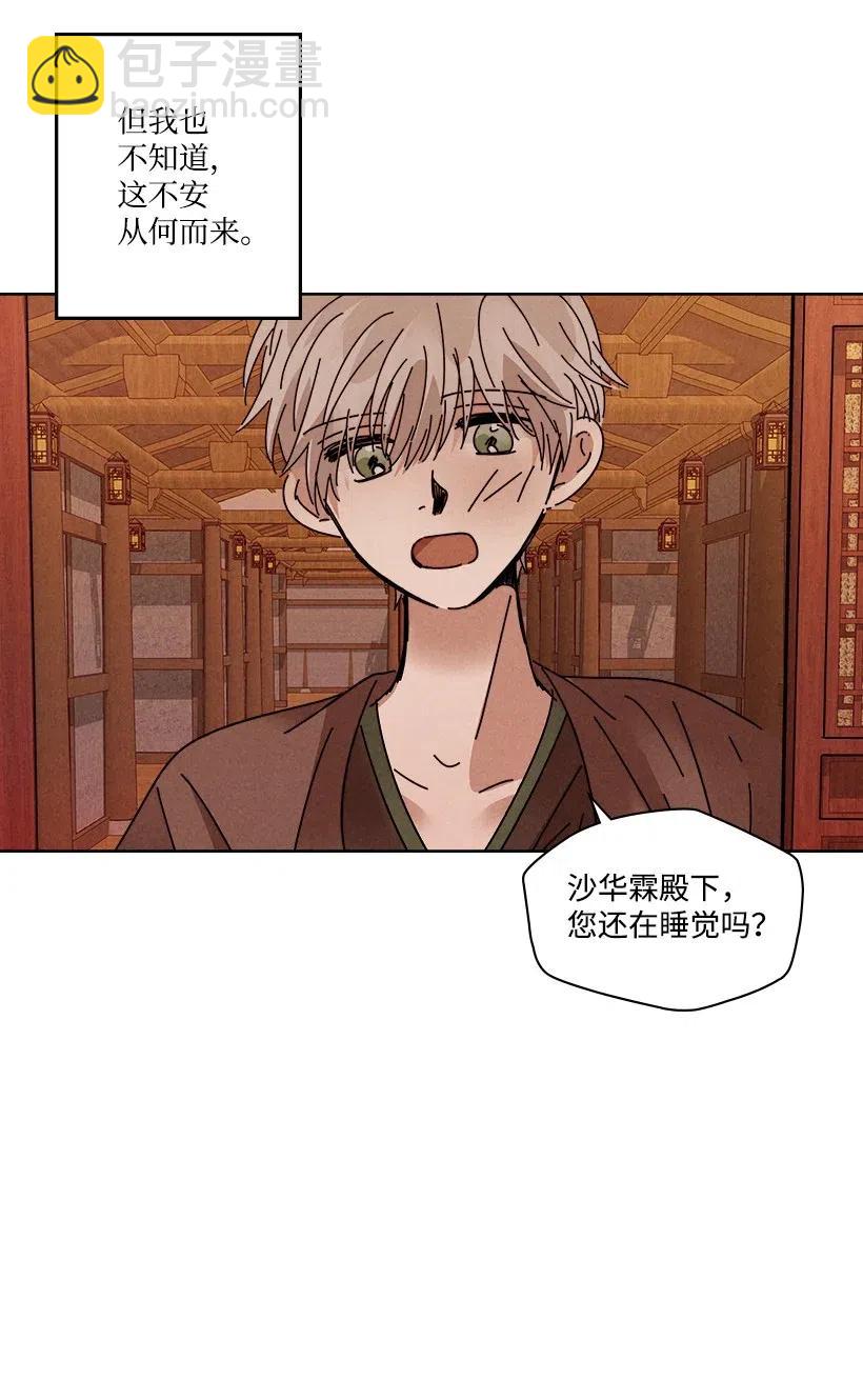 《龙下雨的国家》92 92 第31页