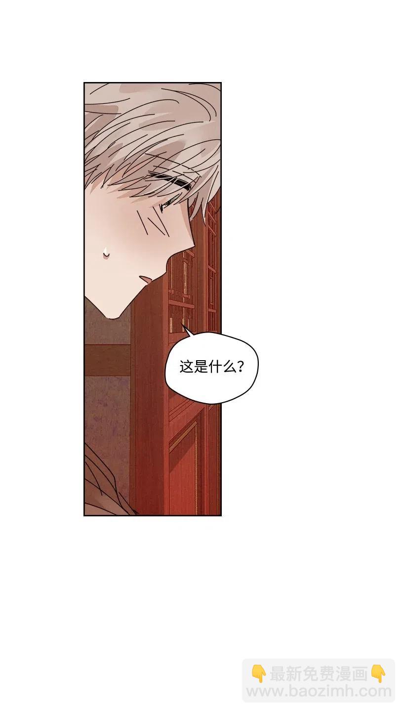 《龙下雨的国家》92 92 第35页