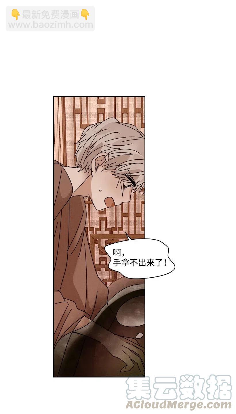 《龙下雨的国家》92 92 第41页