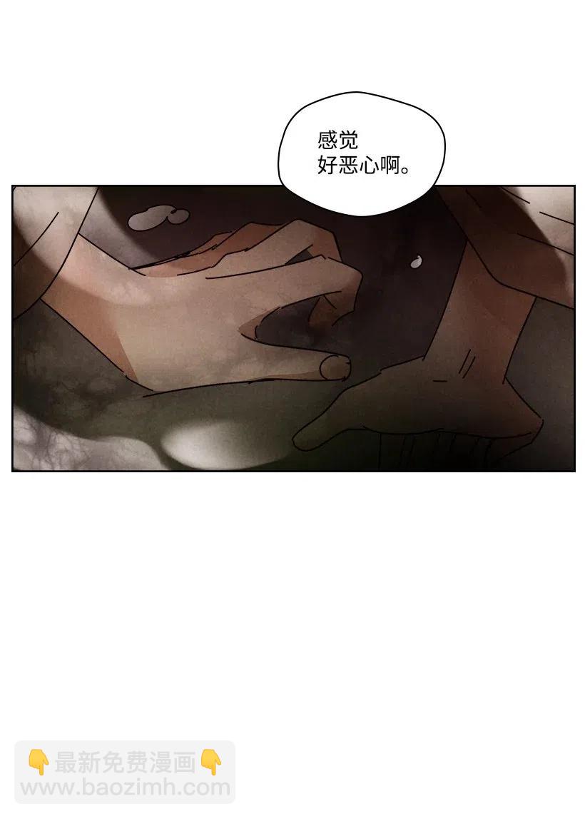 《龙下雨的国家》92 92 第42页