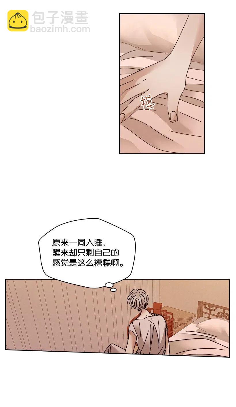 《龙下雨的国家》92 92 第6页