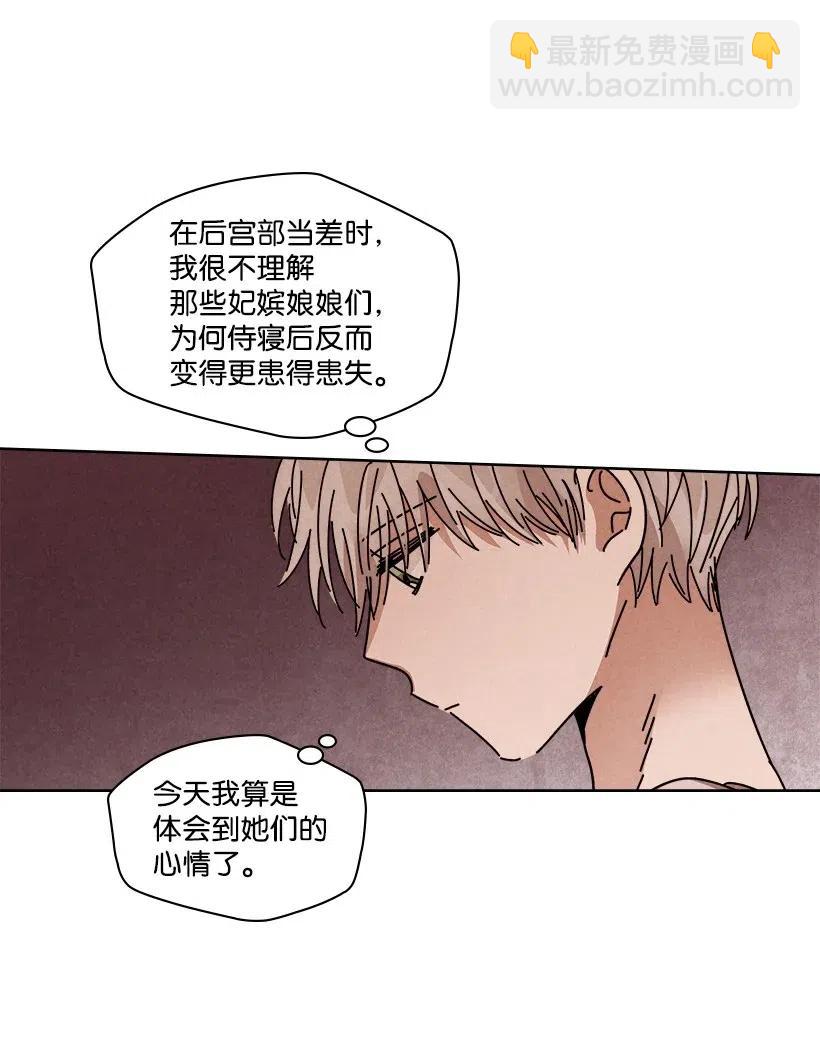 《龙下雨的国家》92 92 第7页