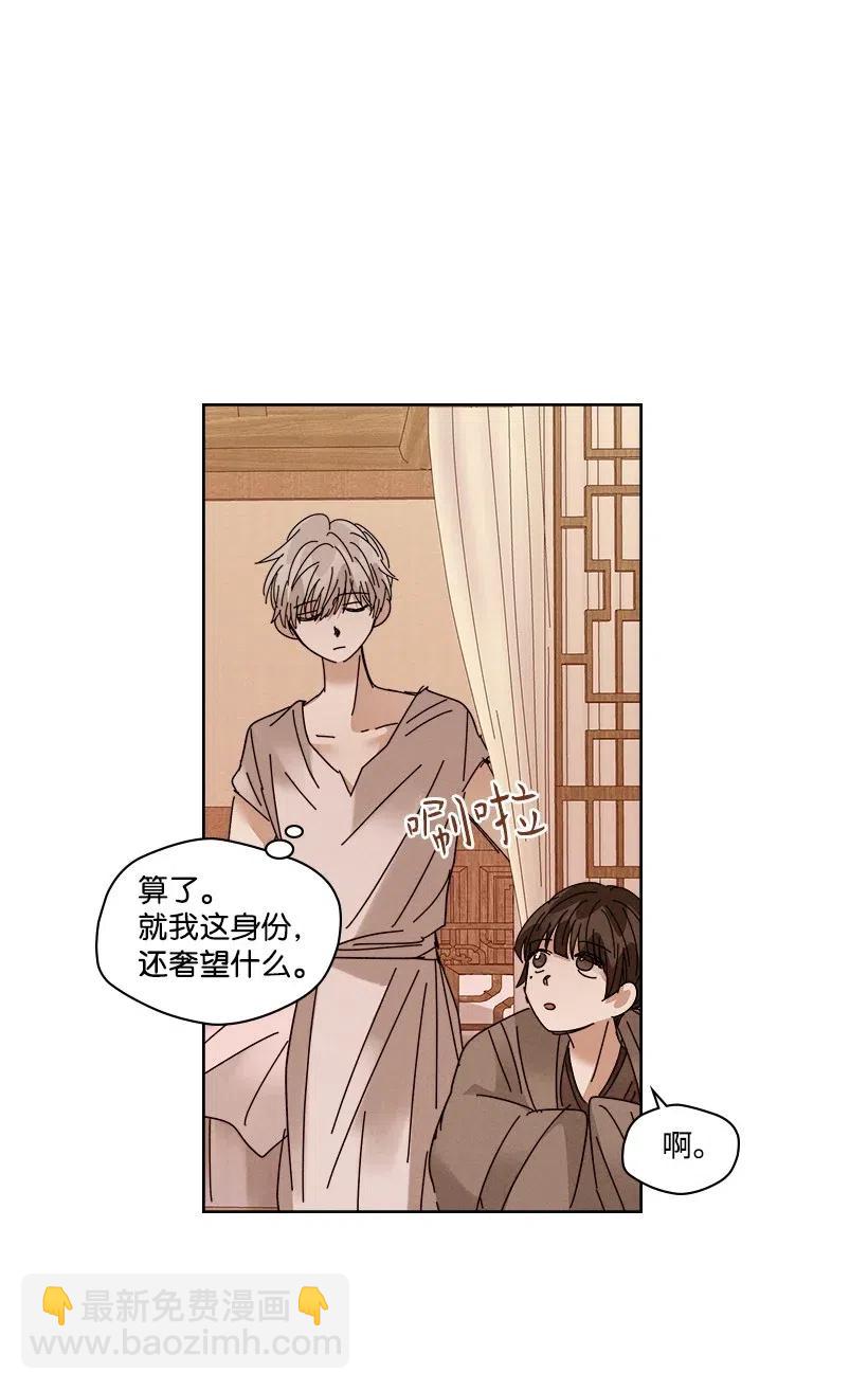 《龙下雨的国家》92 92 第8页