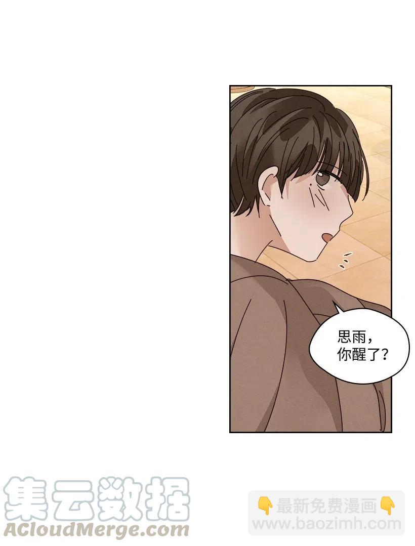 《龙下雨的国家》92 92 第9页