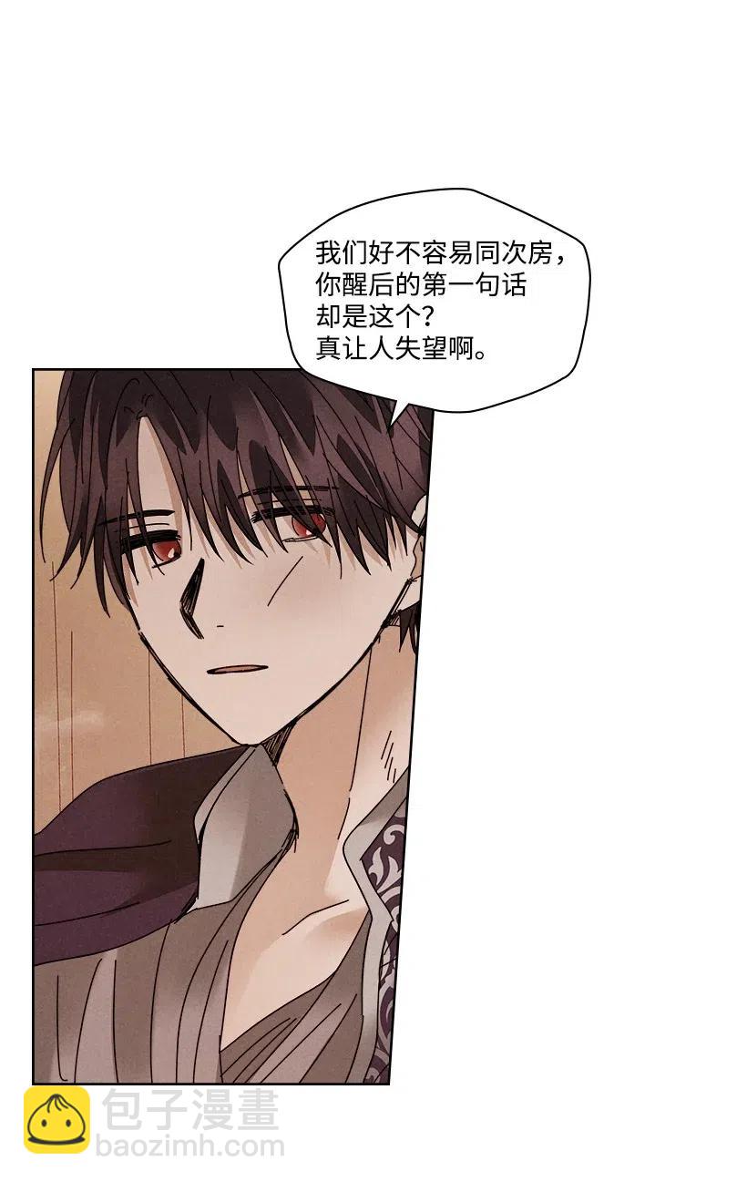 《龙下雨的国家》91 91 第11页