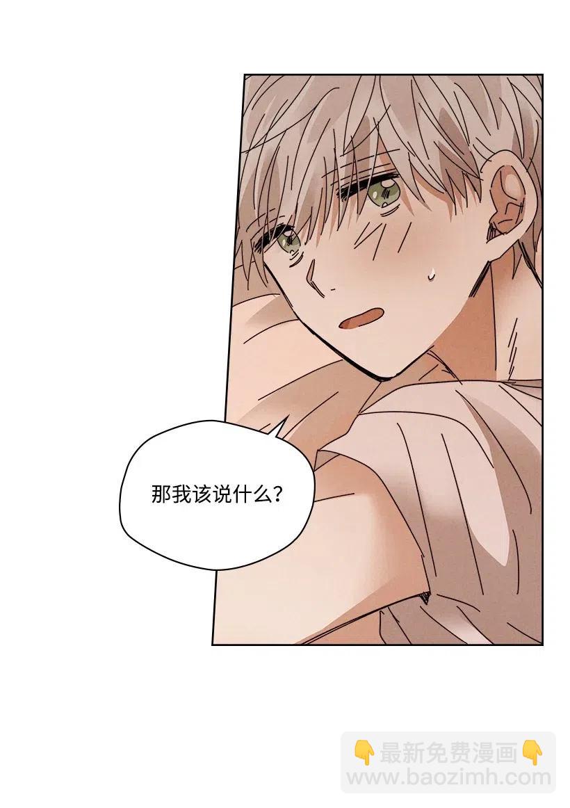 《龙下雨的国家》91 91 第12页