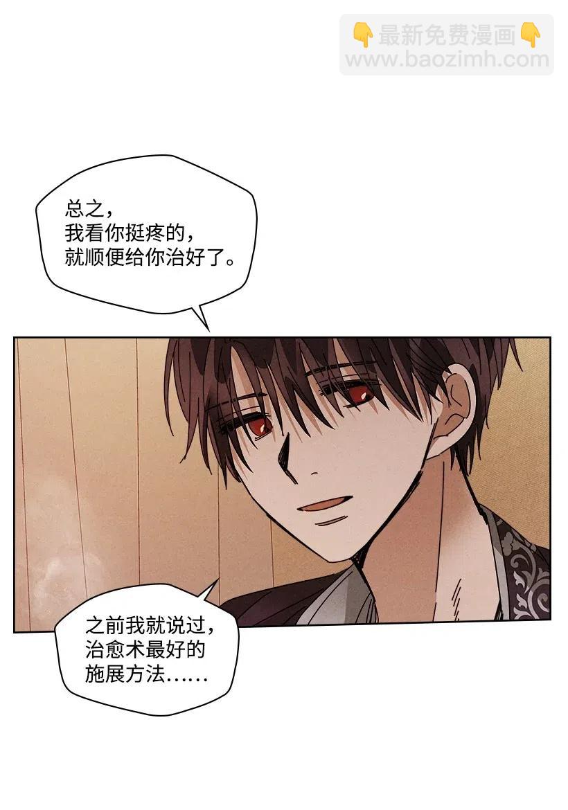 《龙下雨的国家》91 91 第14页