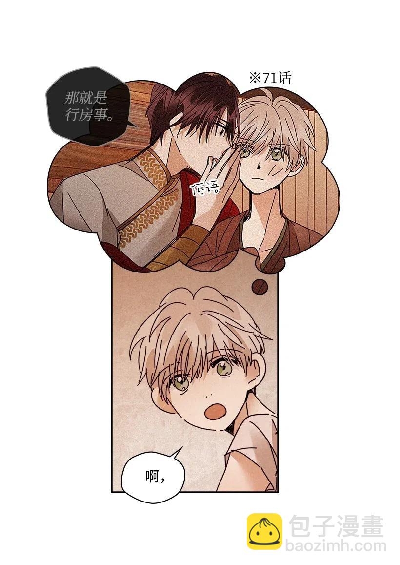 《龙下雨的国家》91 91 第15页