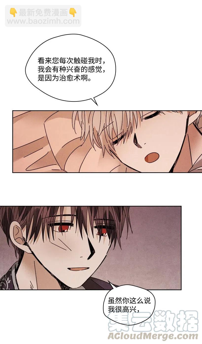 《龙下雨的国家》91 91 第17页