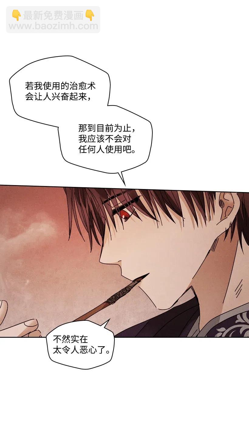 《龙下雨的国家》91 91 第19页
