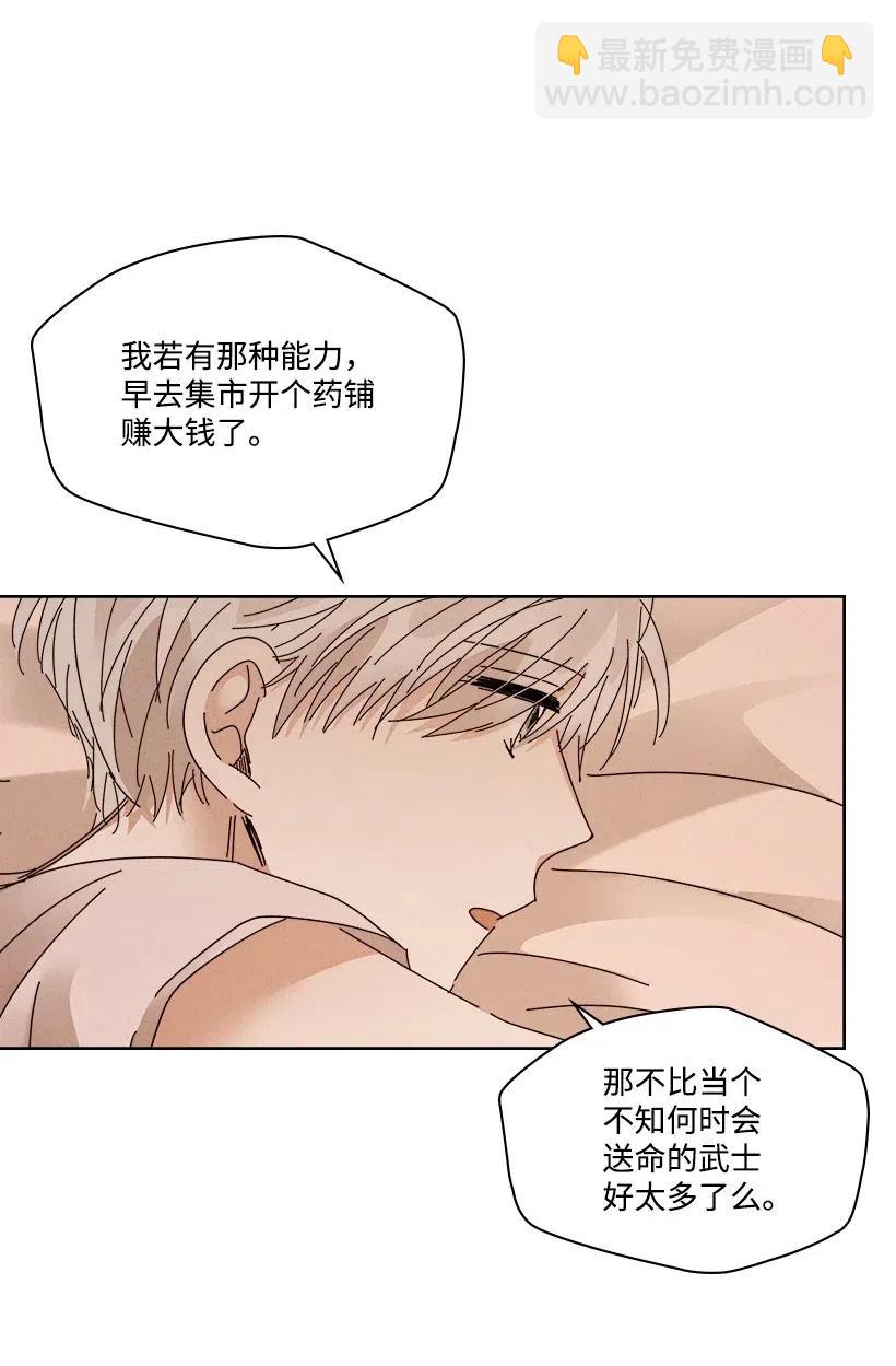 《龙下雨的国家》91 91 第20页