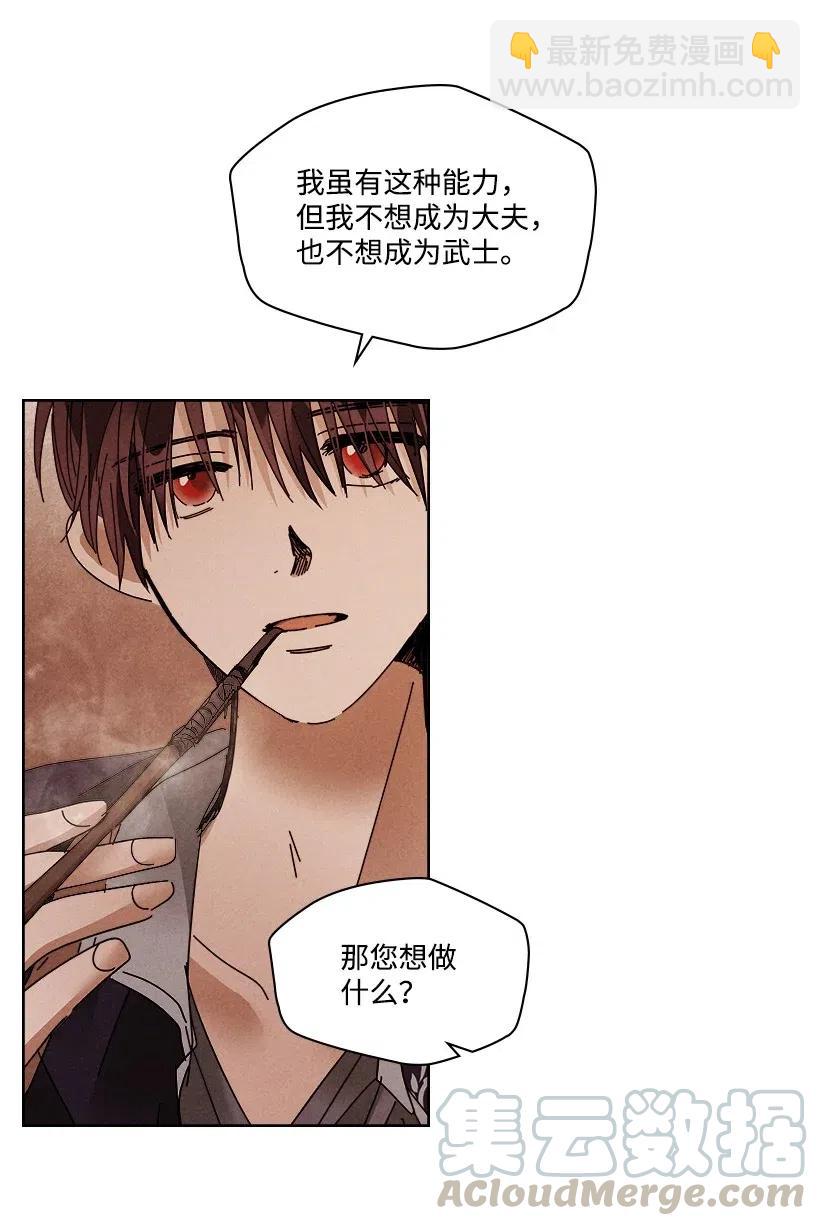 《龙下雨的国家》91 91 第21页