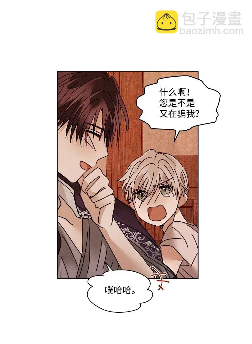 《龙下雨的国家》91 91 第28页