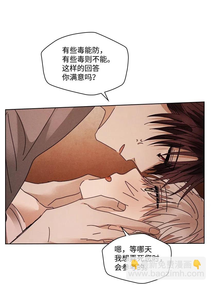 《龙下雨的国家》91 91 第35页
