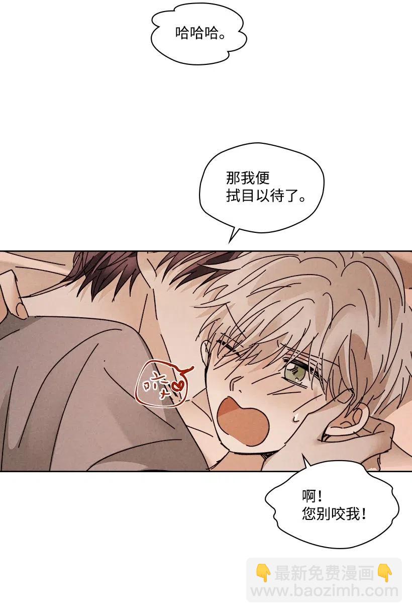 《龙下雨的国家》91 91 第36页