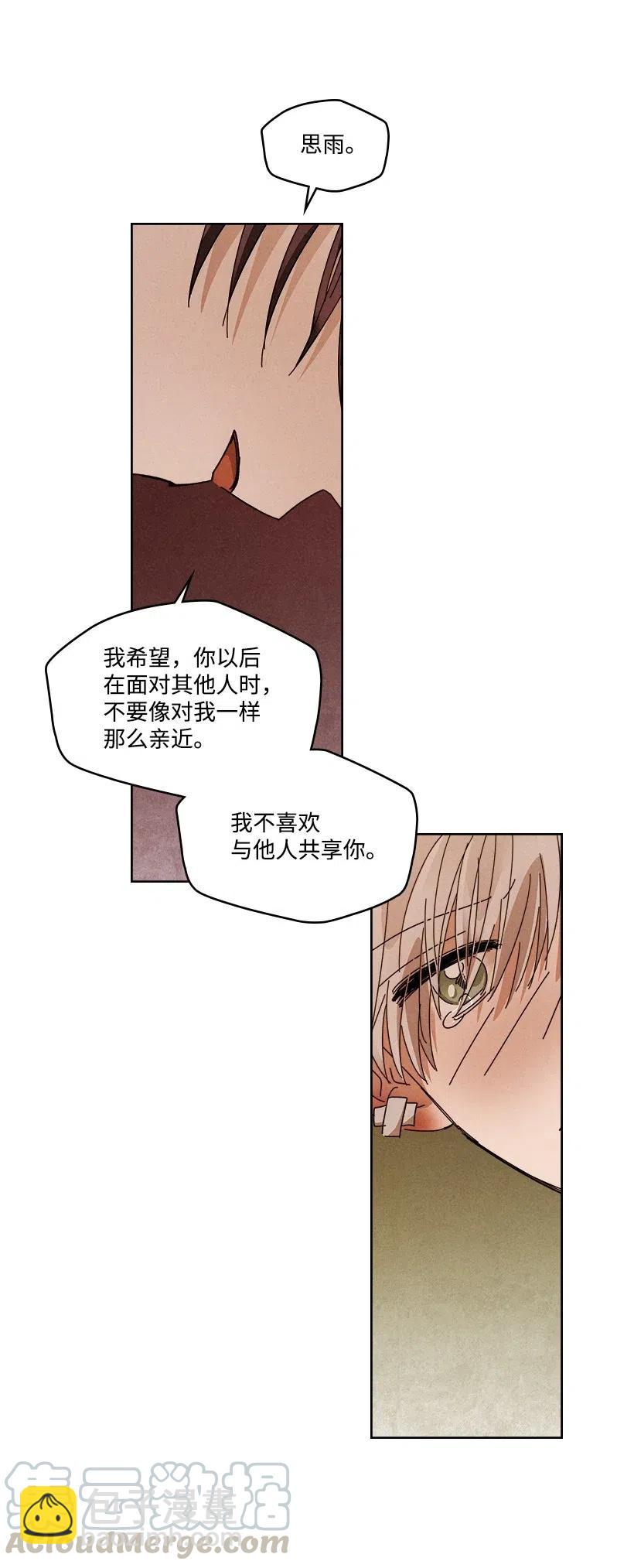 《龙下雨的国家》91 91 第37页