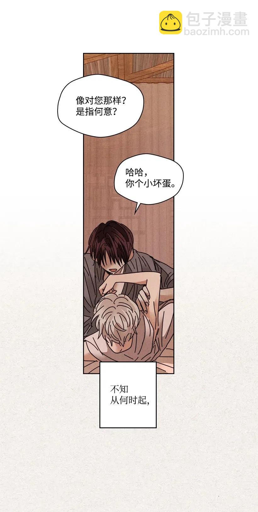 《龙下雨的国家》91 91 第38页