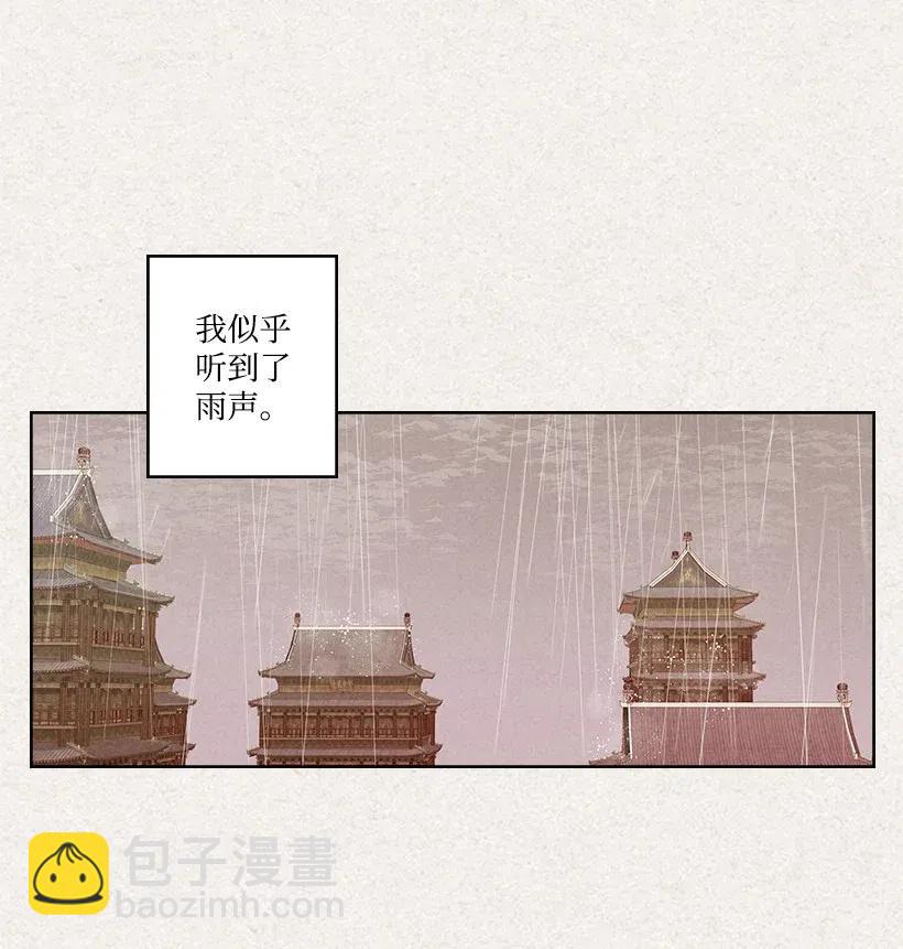 《龙下雨的国家》91 91 第39页