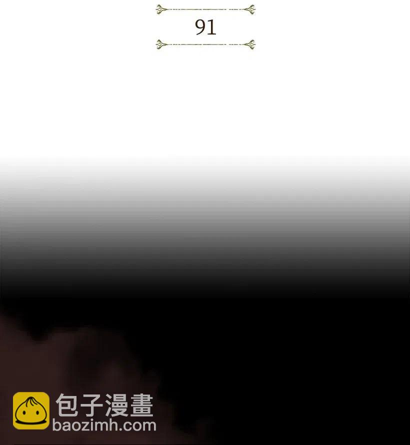 《龙下雨的国家》91 91 第3页
