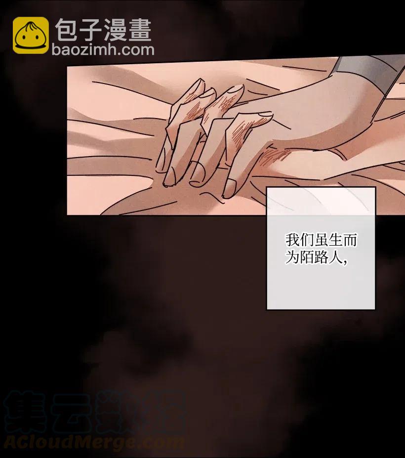 《龙下雨的国家》91 91 第5页
