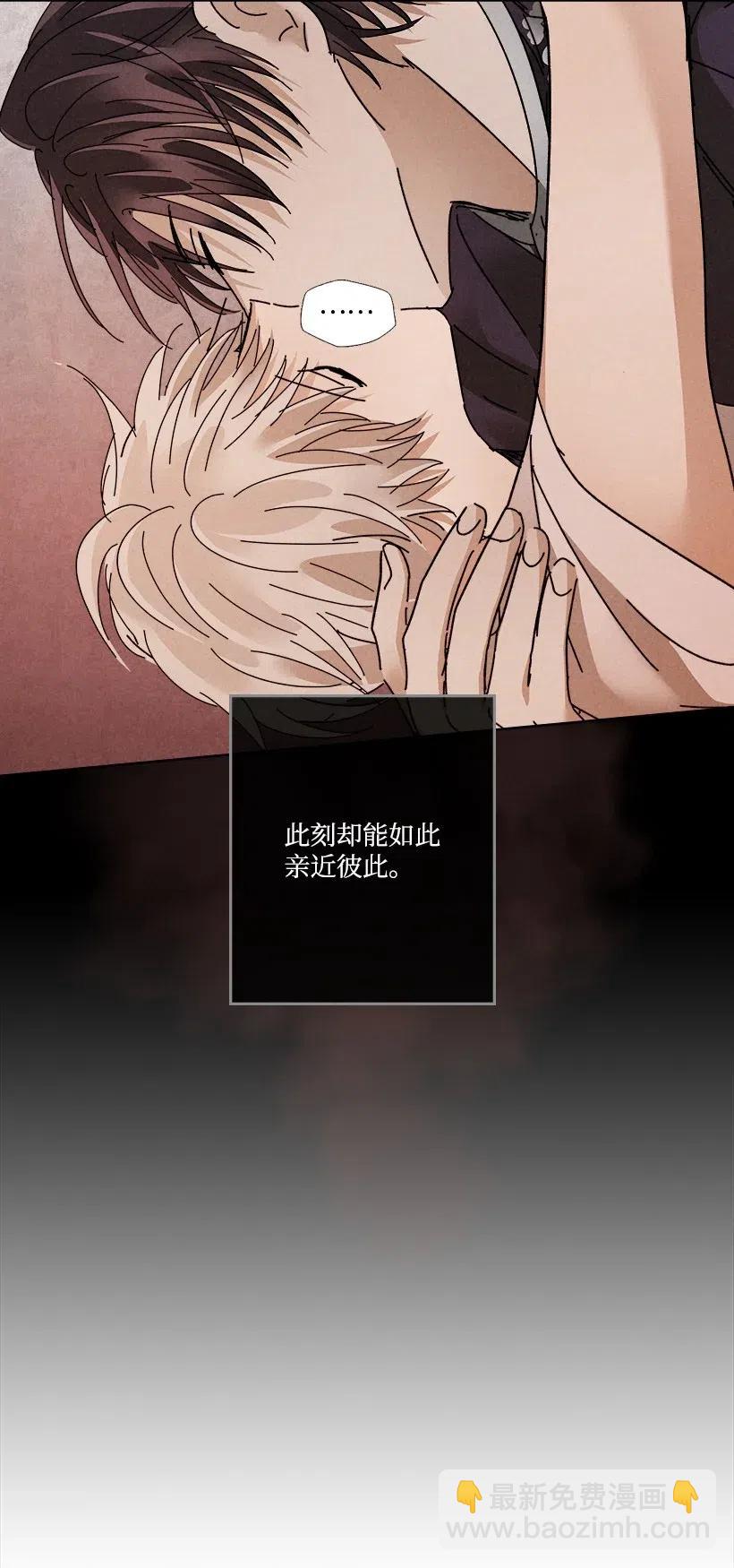 《龙下雨的国家》91 91 第6页