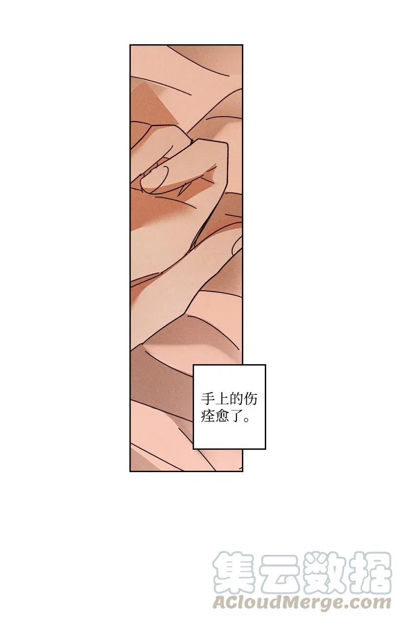 《龙下雨的国家》91 91 第9页