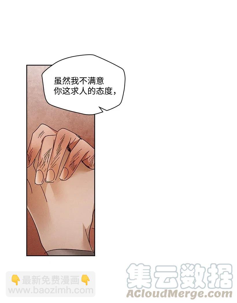 《龙下雨的国家》89 89 第10页