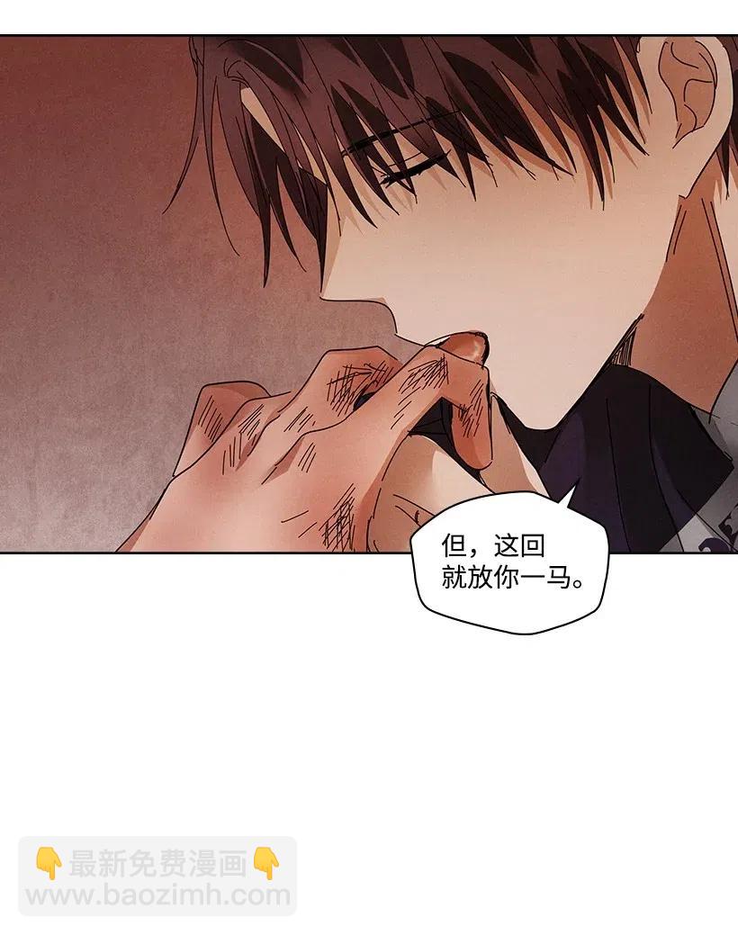 《龙下雨的国家》89 89 第11页